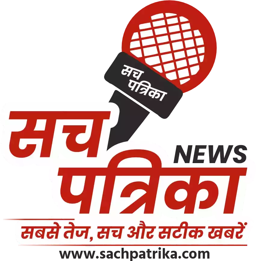 Sach Patrika