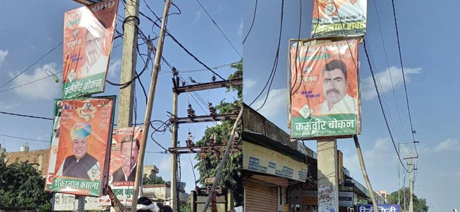 KOTPUTLI: कोटपूतली में दिखाई देने लगा चुनाव आचार संहिता का असर, नगर परिषद् ने हटाए बैनर-पोस्टर KOTPUTLI: कोटपूतली में दिखाई देने लगा चुनाव आचार संहिता का असर, नगर परिषद् ने हटाए बैनर-पोस्टर