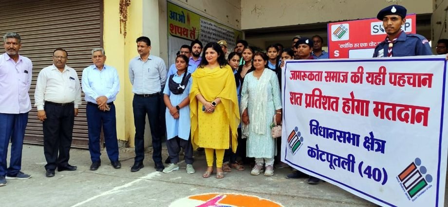 KOTPUTLI-BEHROR: कोटपूतली में मतदाताओं को जागरुक करने के लिए मैदान में उतरी स्वीप टीम, रैली निकालकर मतदाताओं में जगाई चेतना KOTPUTLI-BEHROR: कोटपूतली में मतदाताओं को जागरुक करने के लिए मैदान में उतरी स्वीप टीम, रैली निकालकर मतदाताओं में जगाई चेतना