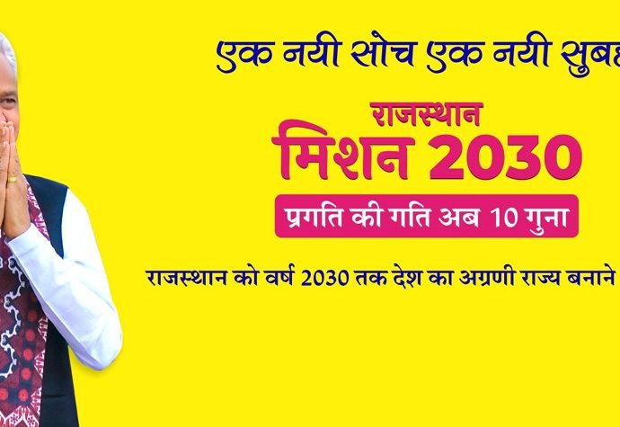जयपुर: राजस्थान सरकार को मिले 2.5 करोड़ लोगों के सुझाव, गुरुवार को जारी होगा विजन-2030 डॉक्यूमेंट, एडीएम रविन्द्र कुमार शर्मा ने ली बैठक, अधिकारियों ने दिया तैयारियों को अंतिम रुप जयपुर: राजस्थान सरकार को मिले 2.5 करोड़ लोगों के सुझाव, गुरुवार को जारी होगा विजन-2030 डॉक्यूमेंट, एडीएम रविन्द्र कुमार शर्मा ने ली बैठक, अधिकारियों ने दिया तैयारियों को अंतिम रुप