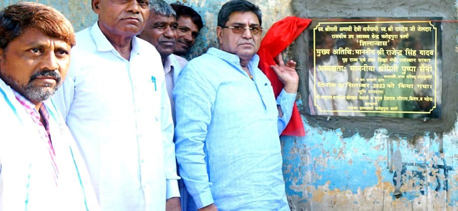 कोटपूतली: भामाशाहों के सहयोग के बिना सर्वागींण विकास मुश्किल-गृह राज्यमंत्री, दान में मिली भूमि पर मंत्री राजेन्द्र सिंह यादव ने राजकीय उप स्वास्थ्य केन्द्र भवन का शिलान्यास किया कोटपूतली: भामाशाहों के सहयोग के बिना सर्वागींण विकास मुश्किल-गृह राज्यमंत्री, दान में मिली भूमि पर मंत्री राजेन्द्र सिंह यादव ने राजकीय उप स्वास्थ्य केन्द्र भवन का शिलान्यास किया