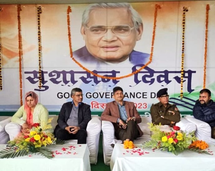 KOTPUTLI-BEHROR: सुशासन दिवस पर जिला स्तरीय कार्यक्रम आयोजित, जिला मुख्यालय से लेकर गांवों तक मनाया सुशासन दिवस KOTPUTLI-BEHROR: सुशासन दिवस पर जिला स्तरीय कार्यक्रम आयोजित, जिला मुख्यालय से लेकर गांवों तक मनाया सुशासन दिवस