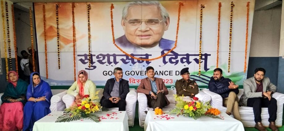 KOTPUTLI-BEHROR: सुशासन दिवस पर जिला स्तरीय कार्यक्रम आयोजित, जिला मुख्यालय से लेकर गांवों तक मनाया सुशासन दिवस KOTPUTLI-BEHROR: सुशासन दिवस पर जिला स्तरीय कार्यक्रम आयोजित, जिला मुख्यालय से लेकर गांवों तक मनाया सुशासन दिवस