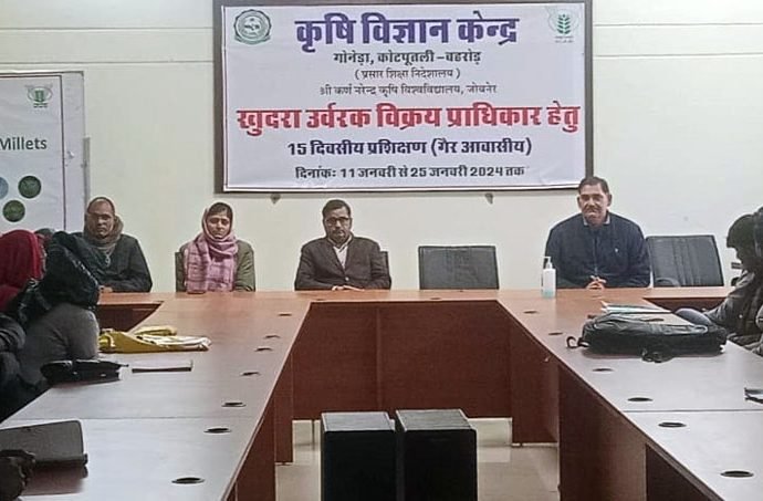 KOTPUTLI-BEHROR: 15 दिवसीय पर उर्वरक प्रशिक्षण शिविर का आगाज KOTPUTLI-BEHROR: 15 दिवसीय पर उर्वरक प्रशिक्षण शिविर का आगाज