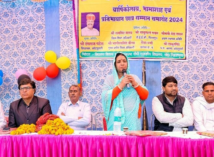 KOTPUTLI-BEHROR: वार्षिकोत्सव में विद्यार्थियों व भामाशाहों का सम्मान KOTPUTLI-BEHROR: वार्षिकोत्सव में विद्यार्थियों व भामाशाहों का सम्मान