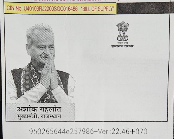 KOTPUTLI-BEHROR: अशोक गहलोत पर महरबान हुआ जयपुर डिस्कॉम, आचार संहिता में हटाने के बाद अब दुबारा गहलोत की फोटो छापकर बांटे जा रहे बिल