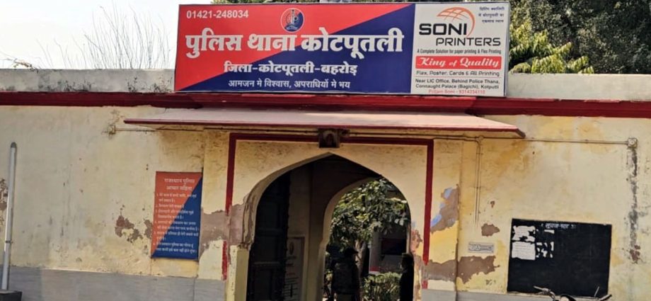 KOTPUTLI-BEHROR: कट्टे की नोक पर अपहरण व जबरन स्टांप लिखाने का आरोप