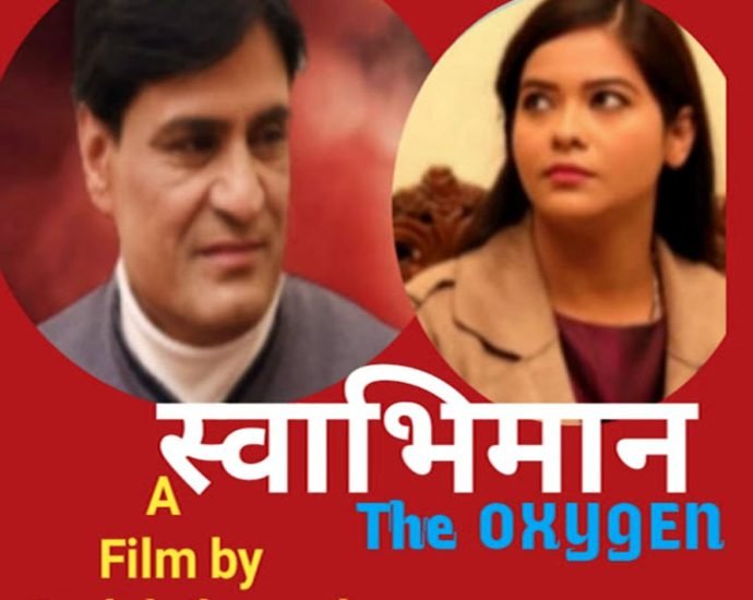 JAIPUR: हिन्दी फिल्म ‘स्वाभिमान दा ऑक्सीजन’ का ट्रेलर रिलीज JAIPUR: हिन्दी फिल्म ‘स्वाभिमान दा ऑक्सीजन’ का ट्रेलर रिलीज