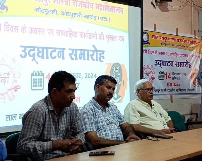 KOTPUTLI-BEHROR: ‘हिंदी संपूर्ण भारती वासियों को जोडऩे की भाषा’ KOTPUTLI-BEHROR: ‘हिंदी संपूर्ण भारती वासियों को जोडऩे की भाषा’