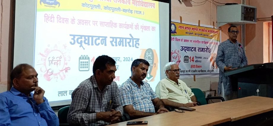 KOTPUTLI-BEHROR: ‘हिंदी संपूर्ण भारती वासियों को जोडऩे की भाषा’ KOTPUTLI-BEHROR: ‘हिंदी संपूर्ण भारती वासियों को जोडऩे की भाषा’