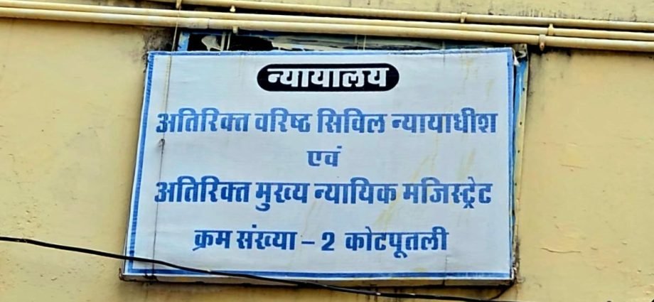KOTPUTLI-BEHROR: बाप-बेटों सहित पांच आरोपियों को 5-5 साल की जेल KOTPUTLI-BEHROR: बाप-बेटों सहित पांच आरोपियों को 5-5 साल की जेल