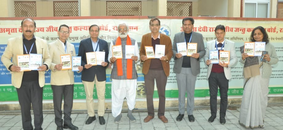 JAIPUR: पशु कल्याण पखवाड़ा पर आधारित फोल्डर का विमोचन राजस्थान जीव जंतु कल्याण बोर्ड में हुआ JAIPUR: पशु कल्याण पखवाड़ा पर आधारित फोल्डर का विमोचन राजस्थान जीव जंतु कल्याण बोर्ड में हुआ