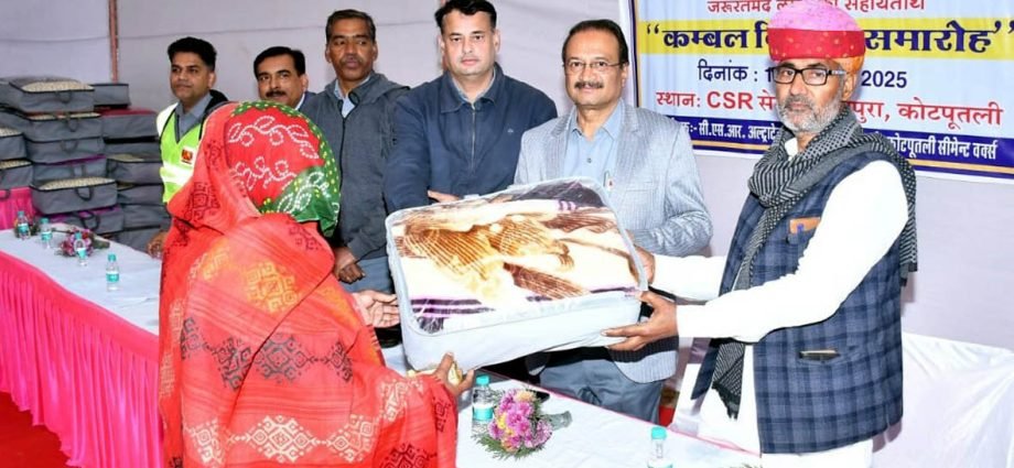 KOTPUTLI-BEHROR: अल्ट्राटेक फाउंडेशन ने 202 जरुरतमंदों को बांटे कंबल KOTPUTLI-BEHROR: अल्ट्राटेक फाउंडेशन ने 202 जरुरतमंदों को बांटे कंबल