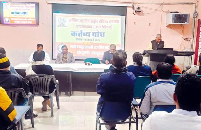 KOTPUTLI-BEHROR: एलबीएस कॉलेज में कर्तव्य बोध दिवस मनाया KOTPUTLI-BEHROR: एलबीएस कॉलेज में कर्तव्य बोध दिवस मनाया