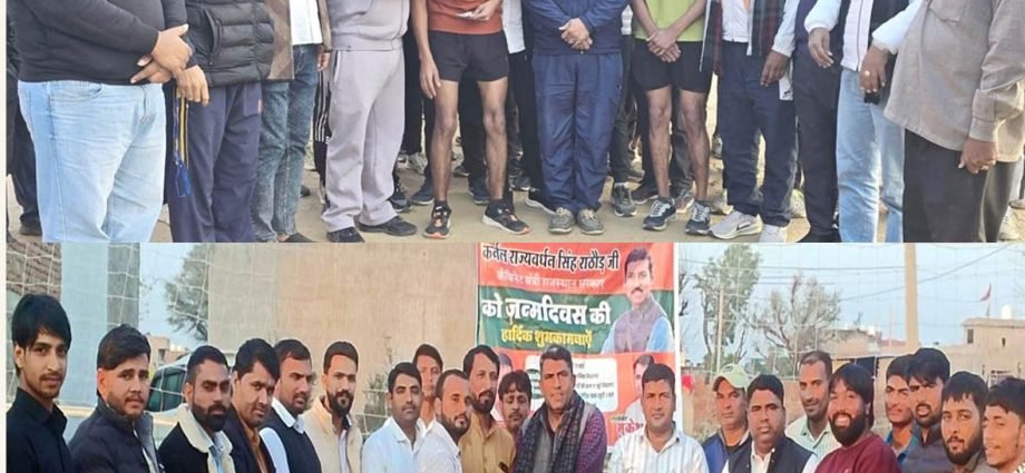 KOTPUTLI-BEHROR: राठौड़ के जन्मदिन पर दौड़ प्रतियोगिता का आयोजन KOTPUTLI-BEHROR: राठौड़ के जन्मदिन पर दौड़ प्रतियोगिता का आयोजन