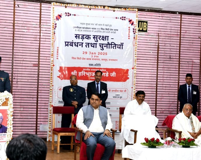 JAIPUR: “सड़क सुरक्षा प्रबंधन और चुनौतियाँ” विषयक संगोष्ठी आयोजित JAIPUR: “सड़क सुरक्षा प्रबंधन और चुनौतियाँ” विषयक संगोष्ठी आयोजित
