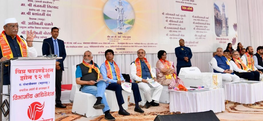 JAIPUR: राज्यपाल बागडे ने विप्र फाउंडेशन, विभागीय अधिवेशन का उद्घाटन किया JAIPUR: राज्यपाल बागडे ने विप्र फाउंडेशन, विभागीय अधिवेशन का उद्घाटन किया