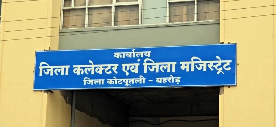 KOTPUTLI-BEHROR: बल्ले.बल्ले! कोटपूतली-बहरोड़ जिले में शीतकालीन अवकाश KOTPUTLI-BEHROR: बल्ले.बल्ले! कोटपूतली-बहरोड़ जिले में शीतकालीन अवकाश