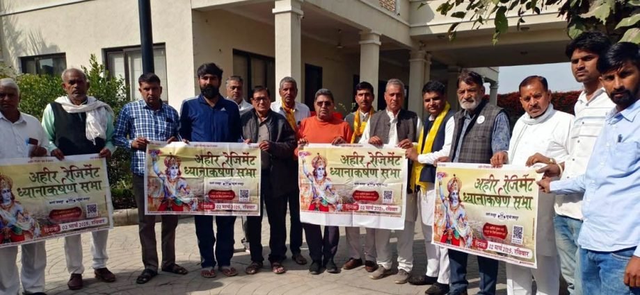 KOTPUTLI-BEHROR: अहीर रेजीमेंट की मांग: किया पोस्टर का विमोचन KOTPUTLI-BEHROR: अहीर रेजीमेंट की मांग: किया पोस्टर का विमोचन