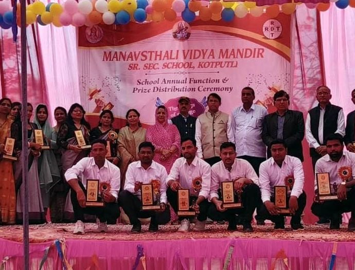 KOTPUTLI-BEHROR: सांस्कृतिक प्रस्तुतियां, प्रतिभाओं का सम्मान KOTPUTLI-BEHROR: सांस्कृतिक प्रस्तुतियां, प्रतिभाओं का सम्मान