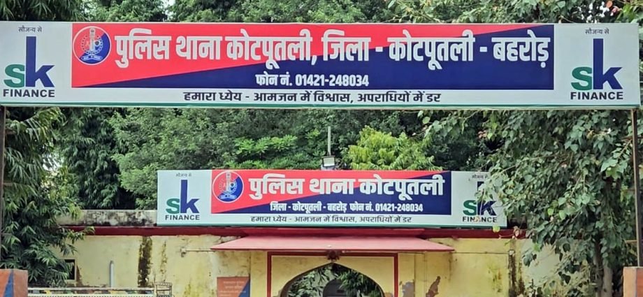 KOTPUTLI-BEHROR: सुनार के हाथ से मंगलसूत्र लेकर फरार हुआ चकमेबाज KOTPUTLI-BEHROR: सुनार के हाथ से मंगलसूत्र लेकर फरार हुआ चकमेबाज