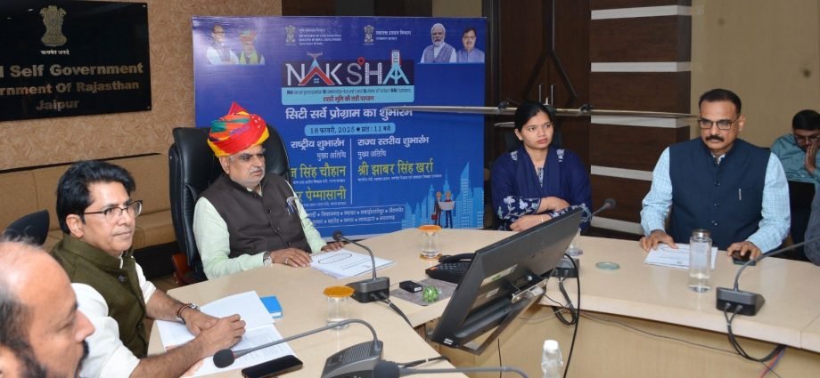 JAIPUR: देश के 152 व राजस्थान के दस नगरीय निकायों में ‘नक्शा’ की शुरुवात JAIPUR: देश के 152 व राजस्थान के दस नगरीय निकायों में ‘नक्शा’ की शुरुवात