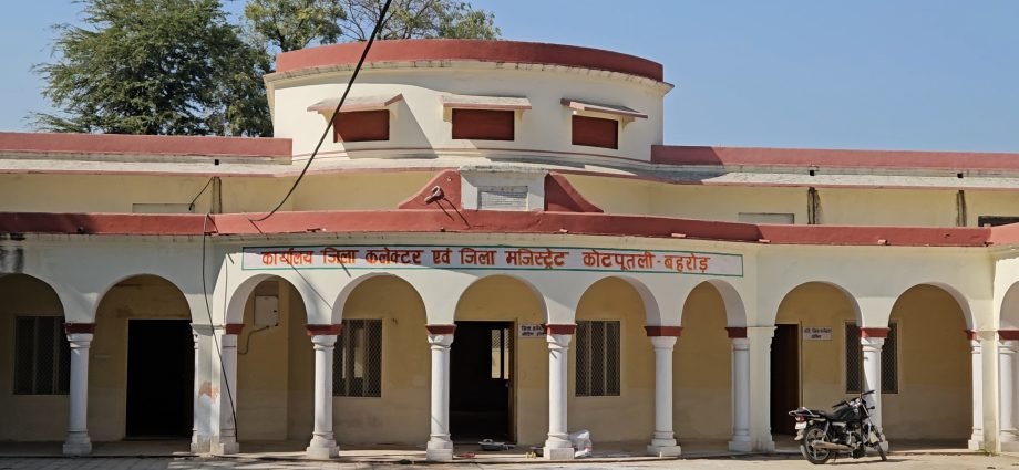 KOTPUTLI-BEHROR: अब नए भवन में चलेगा कोटपूतली-बहरोड़ जिले का कलेक्ट्रेट KOTPUTLI-BEHROR: अब नए भवन में चलेगा कोटपूतली-बहरोड़ जिले का कलेक्ट्रेट