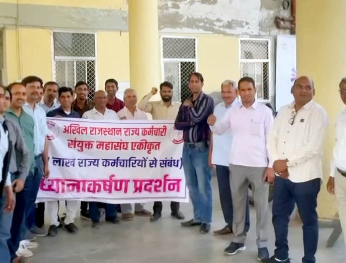 KOTPUTLI-BEHROR: कर्मचारियों ने विभिन्न मांगों को लेकर किया प्रदर्शन