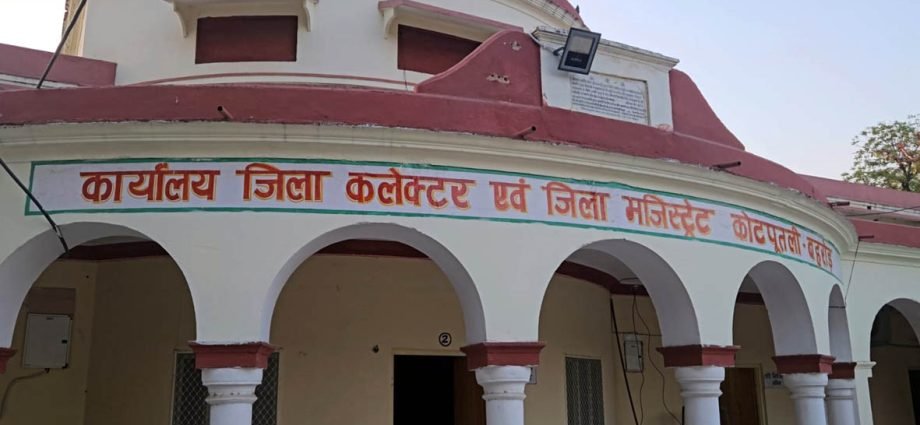 KOTPUTLI-BEHROR: अब नए भवन से जिले की कमान संभालेंगी कलेक्टर KOTPUTLI-BEHROR: अब नए भवन से जिले की कमान संभालेंगी कलेक्टर