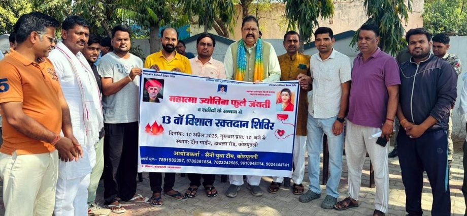 KOTPUTLI-BEHROR: पटेल ने किया रक्तदान शिविर पोस्टर का विमोचन KOTPUTLI-BEHROR: पटेल ने किया रक्तदान शिविर पोस्टर का विमोचन