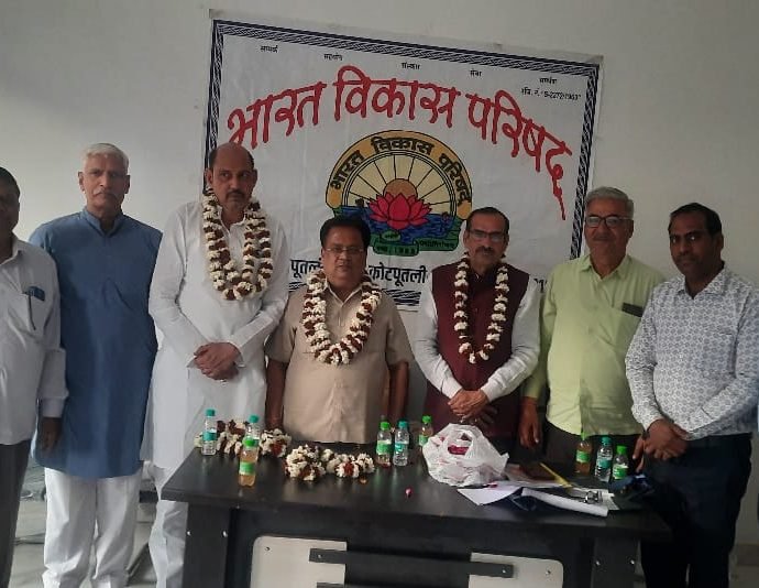 KOTPUTLI-BEHROR: भारत विकास परिषद शाखा कोटपूतली के वार्षिक चुनाव संपन्न KOTPUTLI-BEHROR: भारत विकास परिषद शाखा कोटपूतली के वार्षिक चुनाव संपन्न