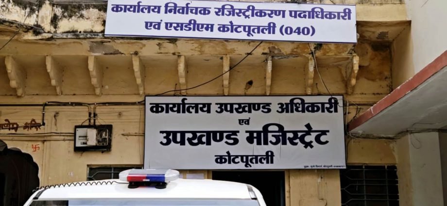 KOTPUTLI-BEHROR: पंचायतों की नई बिसात, परिसीमन से बदली गांवों की सरहदें KOTPUTLI-BEHROR: पंचायतों की नई बिसात, परिसीमन से बदली गांवों की सरहदें