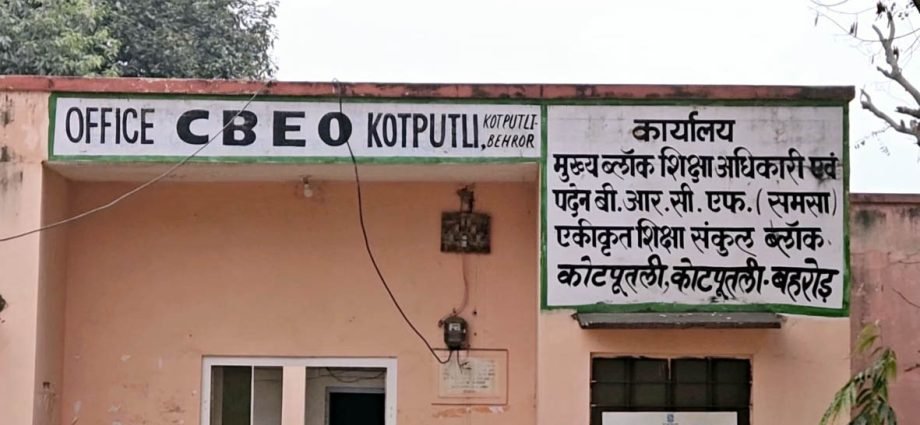 KOTPUTLI-BEHROR: अब 1 जुलाई से नया सत्र, शिक्षकों को भी मिला पूरा अवकाश KOTPUTLI-BEHROR: अब 1 जुलाई से नया सत्र, शिक्षकों को भी मिला पूरा अवकाश
