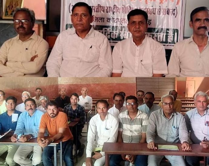 KOTPUTLI-BEHROR: शिक्षक संघ राष्ट्रीय की बैठक में सदस्यता पर चर्चा KOTPUTLI-BEHROR: शिक्षक संघ राष्ट्रीय की बैठक में सदस्यता पर चर्चा