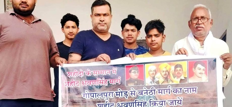 KOTPUTLI-BEHROR: शहीद श्रवण सिंह के नाम पर सडक़ रखने की मांग KOTPUTLI-BEHROR: शहीद श्रवण सिंह के नाम पर सडक़ रखने की मांग