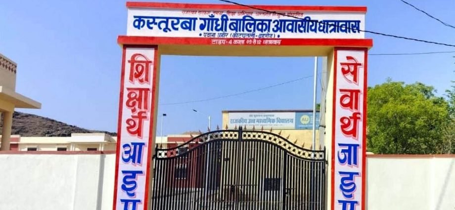 KOTPUTLI-BEHROR: कस्तूरबा गांधी बालिका आवासीय छात्रावास में प्रवेश प्रक्रिया शुरु