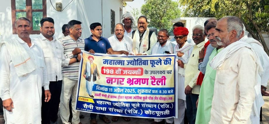 KOTPUTLI-BEHROR: ज्योतिबा फूले जयंती समारोह की तैयारियां शुरु KOTPUTLI-BEHROR: ज्योतिबा फूले जयंती समारोह की तैयारियां शुरु