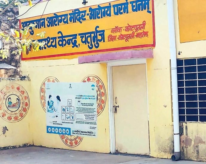 KOTPUTLI-BEHROR: ब्लाक सीएमएचओ के निरीक्षण में बंद मिले स्वास्थ्य केन्द्र KOTPUTLI-BEHROR: ब्लाक सीएमएचओ के निरीक्षण में बंद मिले स्वास्थ्य केन्द्र