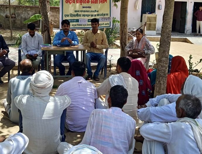 KOTPUTLI-BEHROR: किसानों को दी रसायन मुक्त कृषि की जानकारी KOTPUTLI-BEHROR: किसानों को दी रसायन मुक्त कृषि की जानकारी