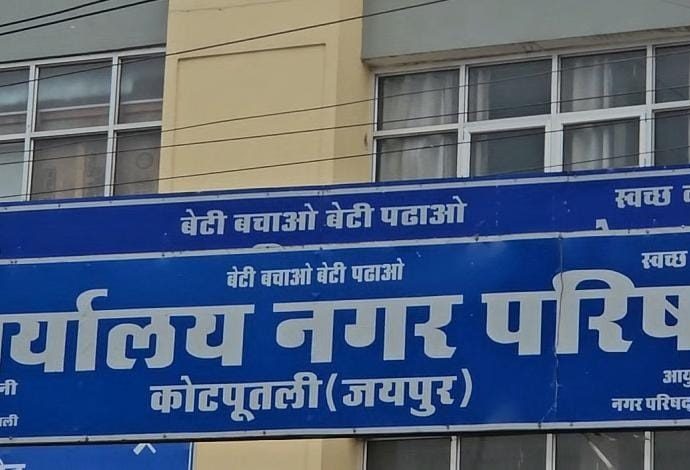 KOTPUTLI-BEHROR: लापरवाही के गंभीर आरोपों पर सरकार की कार्रवाई