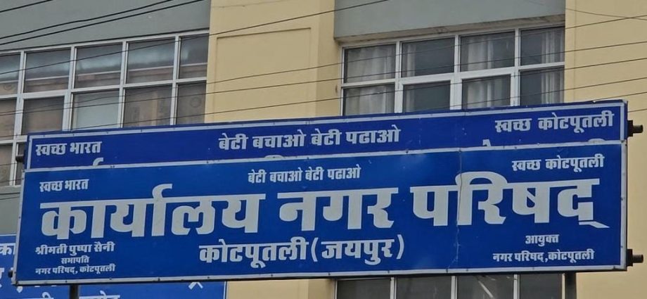 KOTPUTLI-BEHROR: लापरवाही के गंभीर आरोपों पर सरकार की कार्रवाई