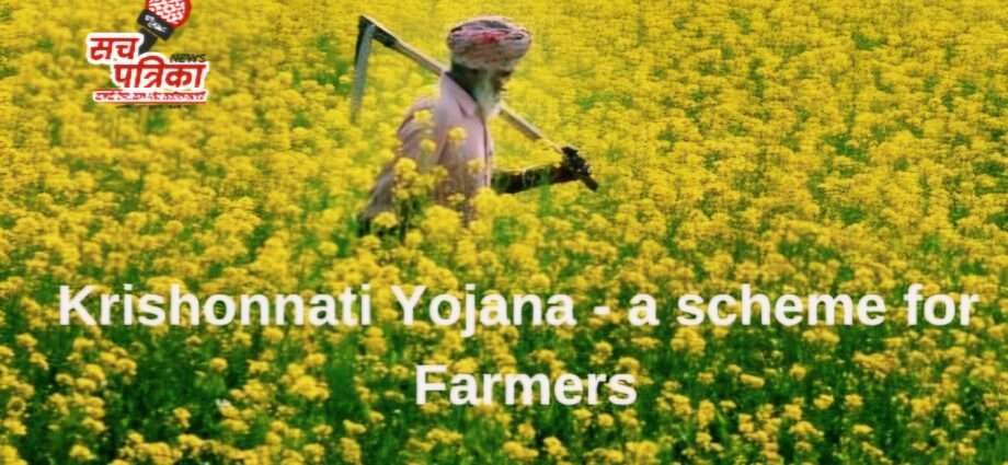उत्कृष्ट कार्य करने वाले प्रगतिशील किसानों को मिलेगा 50 हजार तक का पुरस्कार उत्कृष्ट कार्य करने वाले प्रगतिशील किसानों को मिलेगा 50 हजार तक का पुरस्कार