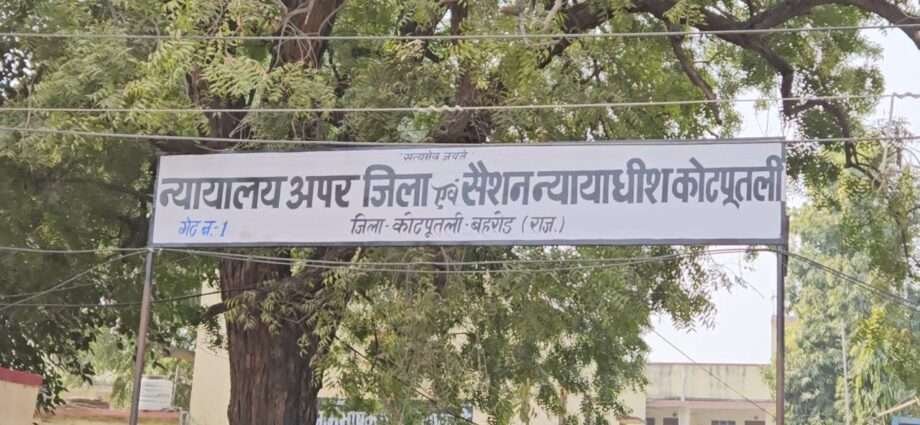 राजकार्य में बाधा और कर्मचारी पर जानलेवा हमले के मामले में बड़ा फैसला