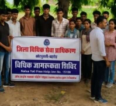 विश्व आदिवासी दिवस पर कोटपूतली में विधिक जागरूकता शिविर आयोजित