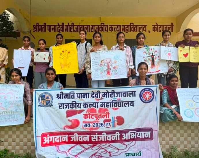 ‘अंगदान-जीवन संजीवनी’ अभियान के तहत विभिन्न प्रतियोगिताएं आयोजित