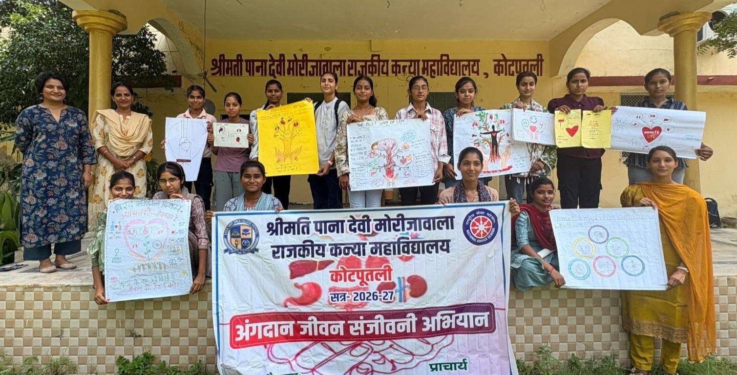 ‘अंगदान-जीवन संजीवनी’ अभियान के तहत विभिन्न प्रतियोगिताएं आयोजित