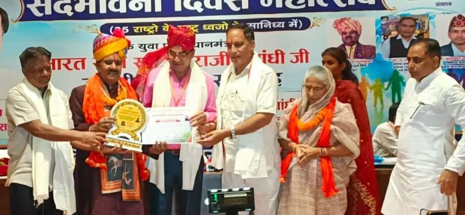 सतीश निमोरिया को मिला ‘राजीव गांधी गौरव अवार्ड’कोटपूतली-बहरोड़/सच पत्रिका न्यूज़अंतर्राष्ट्रीय समरसता मंच द्वारा भारत रत्न स्वर्गीय राजीव गांधी की जयंती पर नई दिल्ली में आयोजित सद्भावना दिवस महोत्सव में कोटपूतली के एडवोकेट व सामाजिक कार्यकर्ता सतीश निमोरिया को समाजसेवा, रचनात्मक कार्यों और सदाचारी जीवन के लिए राजीव गांधी गौरव अवार्ड से सम्मानित किया गया। समारोह में राजस्थान के पूर्व कैबिनेट मंत्री डॉ. जितेन्द्र सिंह, डॉ. ए. पी. सिंह व मंच के संयोजक डॉ. कुलदीप प्रसाद शर्मा सहित कई गणमान्य हस्तियों ने उन्हें यह सम्मान प्रदान किया। देशभर की 85 विभूतियों के सम्मान समारोह में सतीश निमोरिया ने सामाजिक समरसता और भारत-नेपाल मैत्री को बढ़ावा देने का संकल्प लिया। इस अवसर पर उन्हें दिसंबर में नेपाल की राजधानी काठमांडू में प्रस्तावित सार्क देशों के सांस्कृतिक समन्वय सम्मेलन के लिए भी आमंत्रित किया गया।