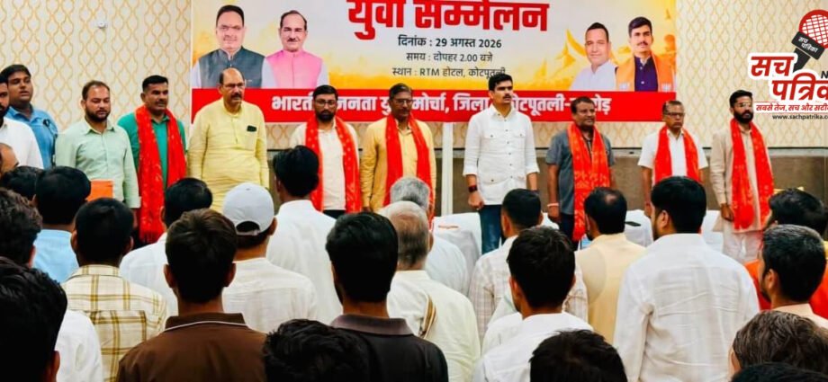 निकाय चुनाव में भाजपा का बोर्ड बनाना युवाओं का मुख्य लक्ष्य निकाय चुनाव में भाजपा का बोर्ड बनाना युवाओं का मुख्य लक्ष्य