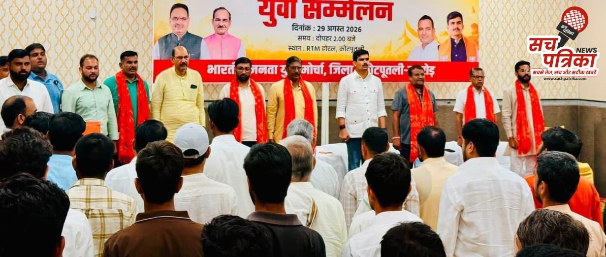 निकाय चुनाव में भाजपा का बोर्ड बनाना युवाओं का मुख्य लक्ष्य