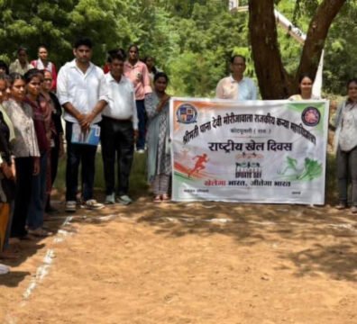*राष्ट्रीय खेल दिवस पर महाविद्यालय में खेल प्रतियोगिताओं का आयोजन*